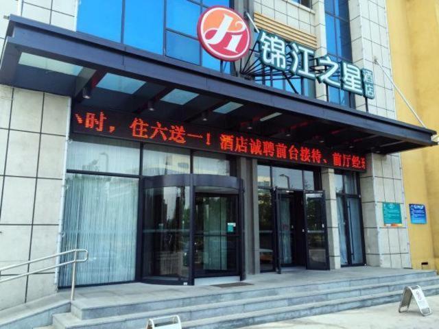 Jinjiang Inn Select Yantai Development Zone Wuzhishan Road Экстерьер фото